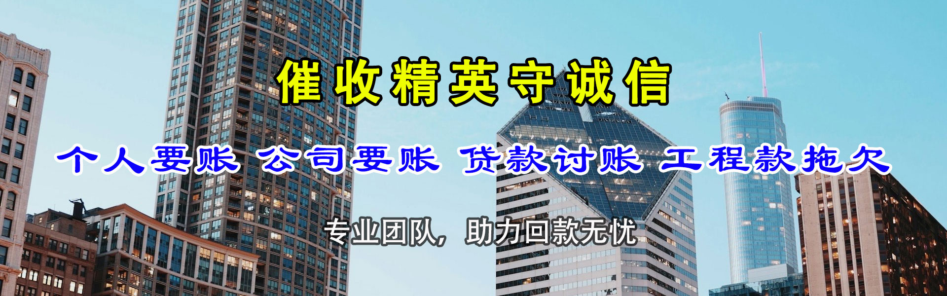 宿迁收债公司